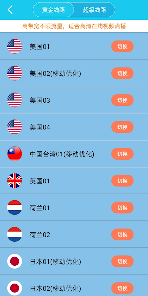 xf7旋风加速官网android下载效果预览图