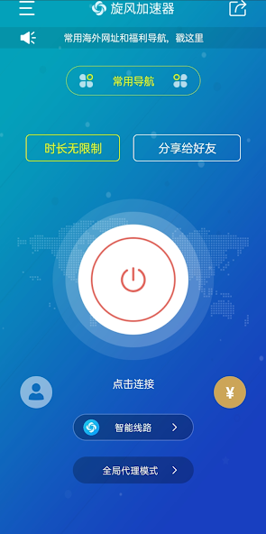 xf7旋风加速官网android下载效果预览图